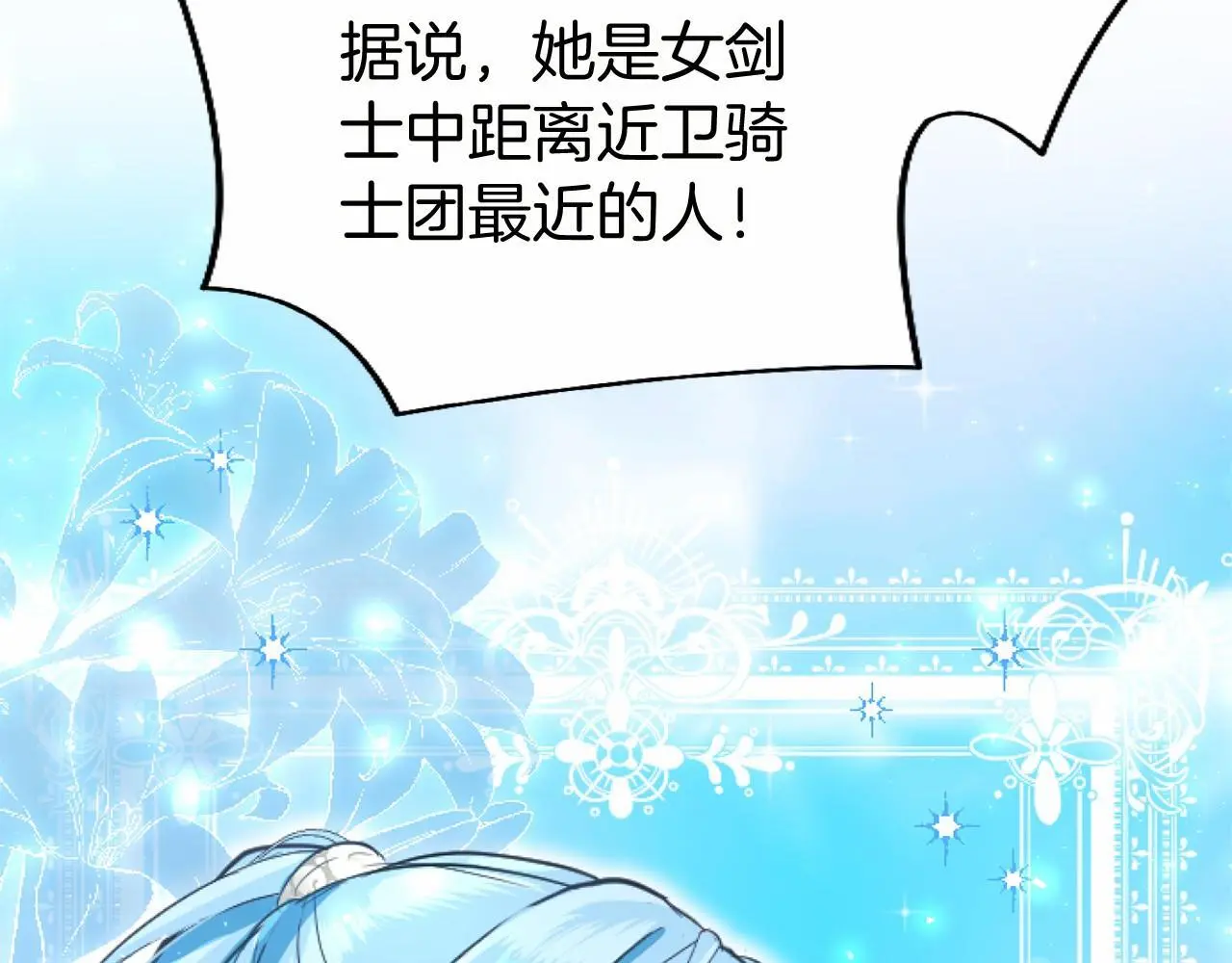 第55话 青梅竹马 第48页