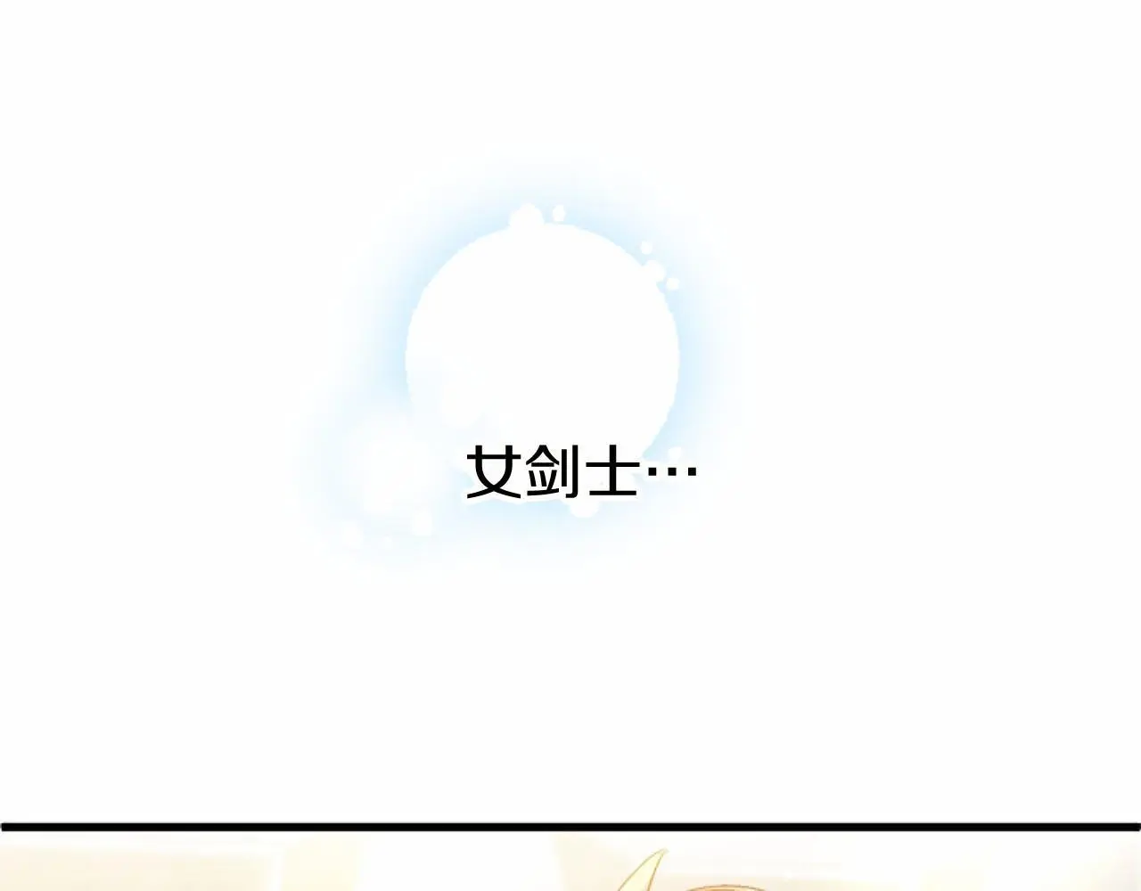 第55话 青梅竹马 第52页