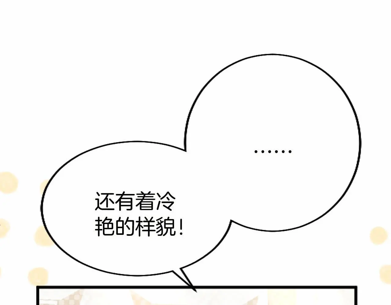 第55话 青梅竹马 第55页