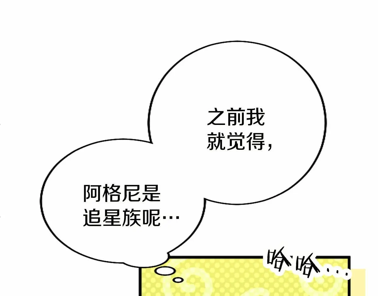 第55话 青梅竹马 第58页