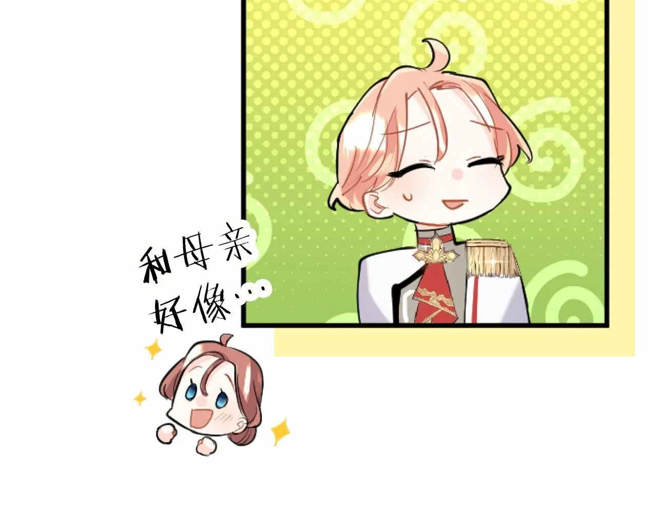 第55话 青梅竹马 第59页
