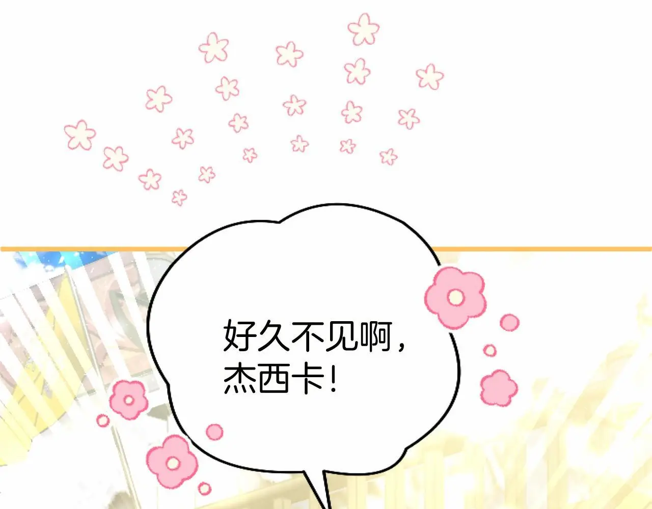 第55话 青梅竹马 第61页