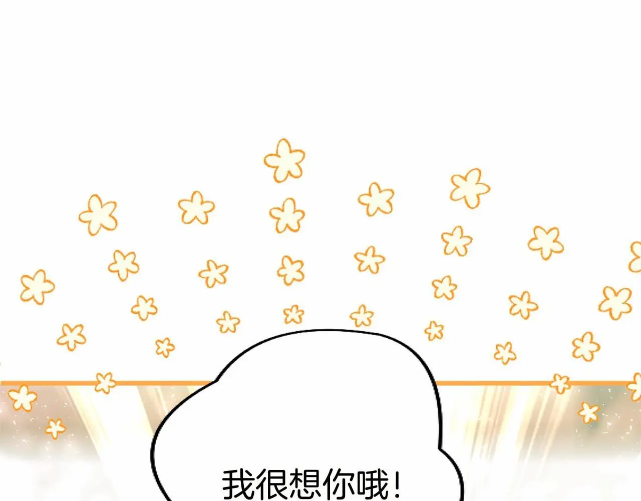 第55话 青梅竹马 第68页