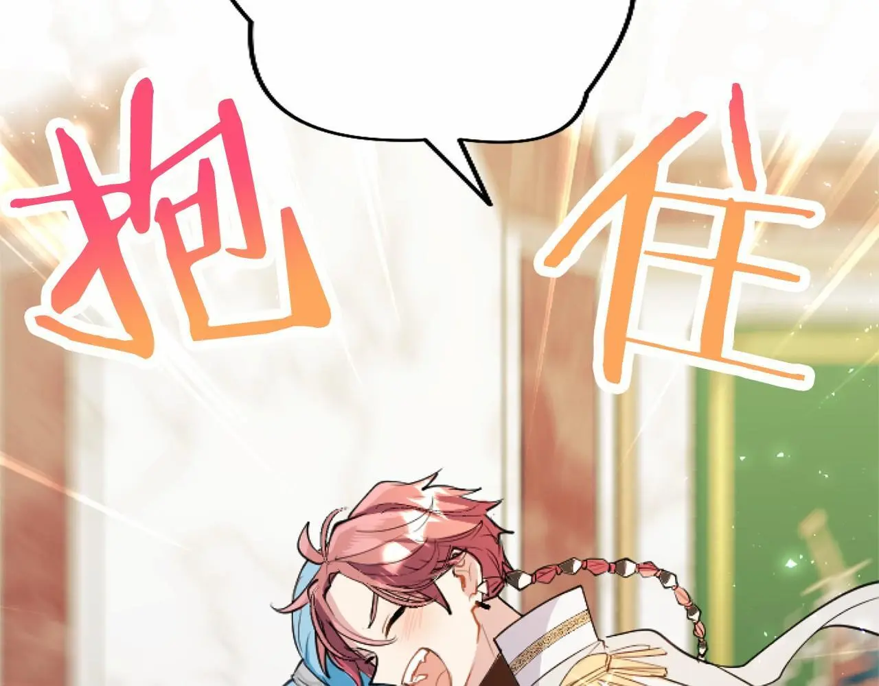 第55话 青梅竹马 第69页
