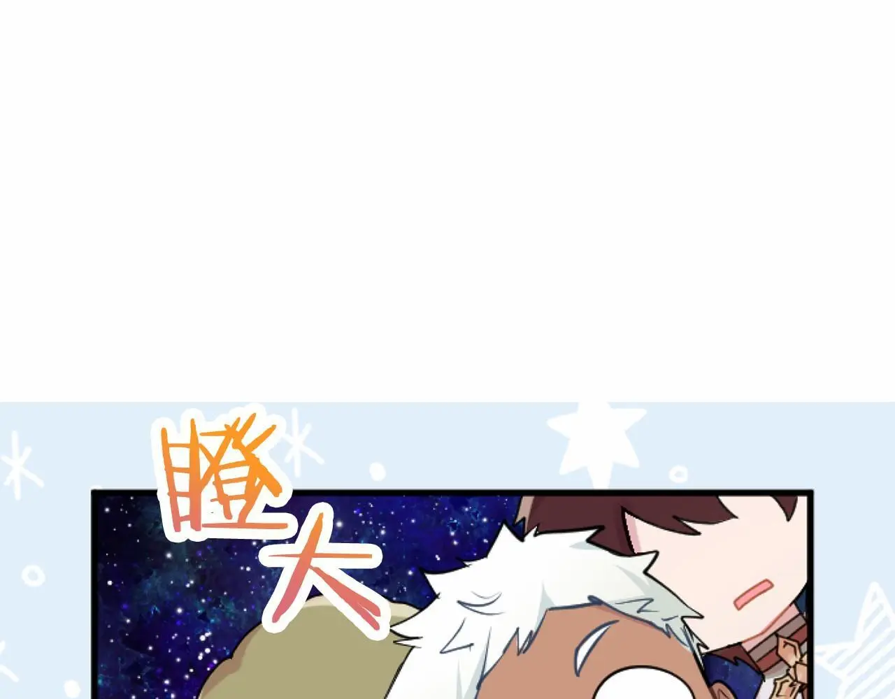 第55话 青梅竹马 第72页