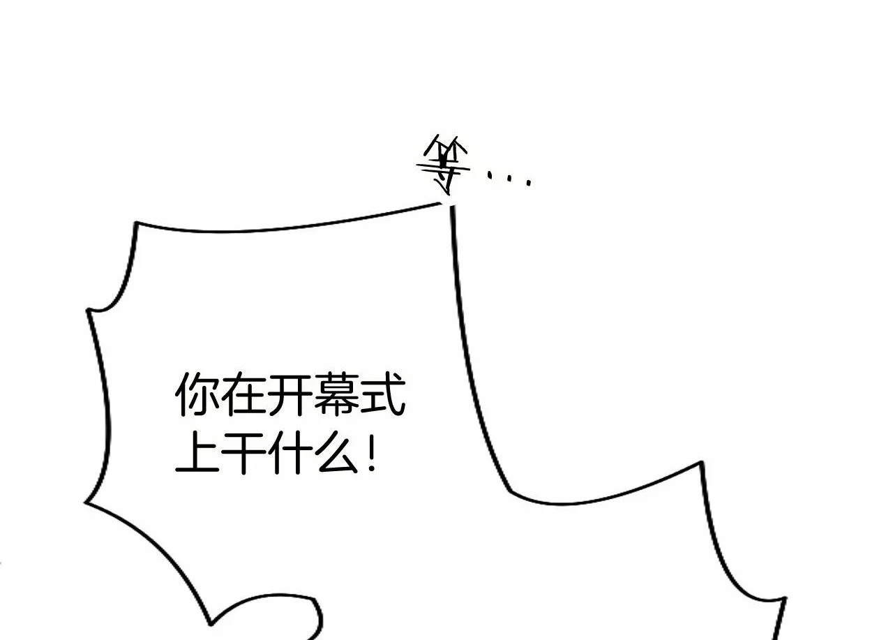第55话 青梅竹马 第77页