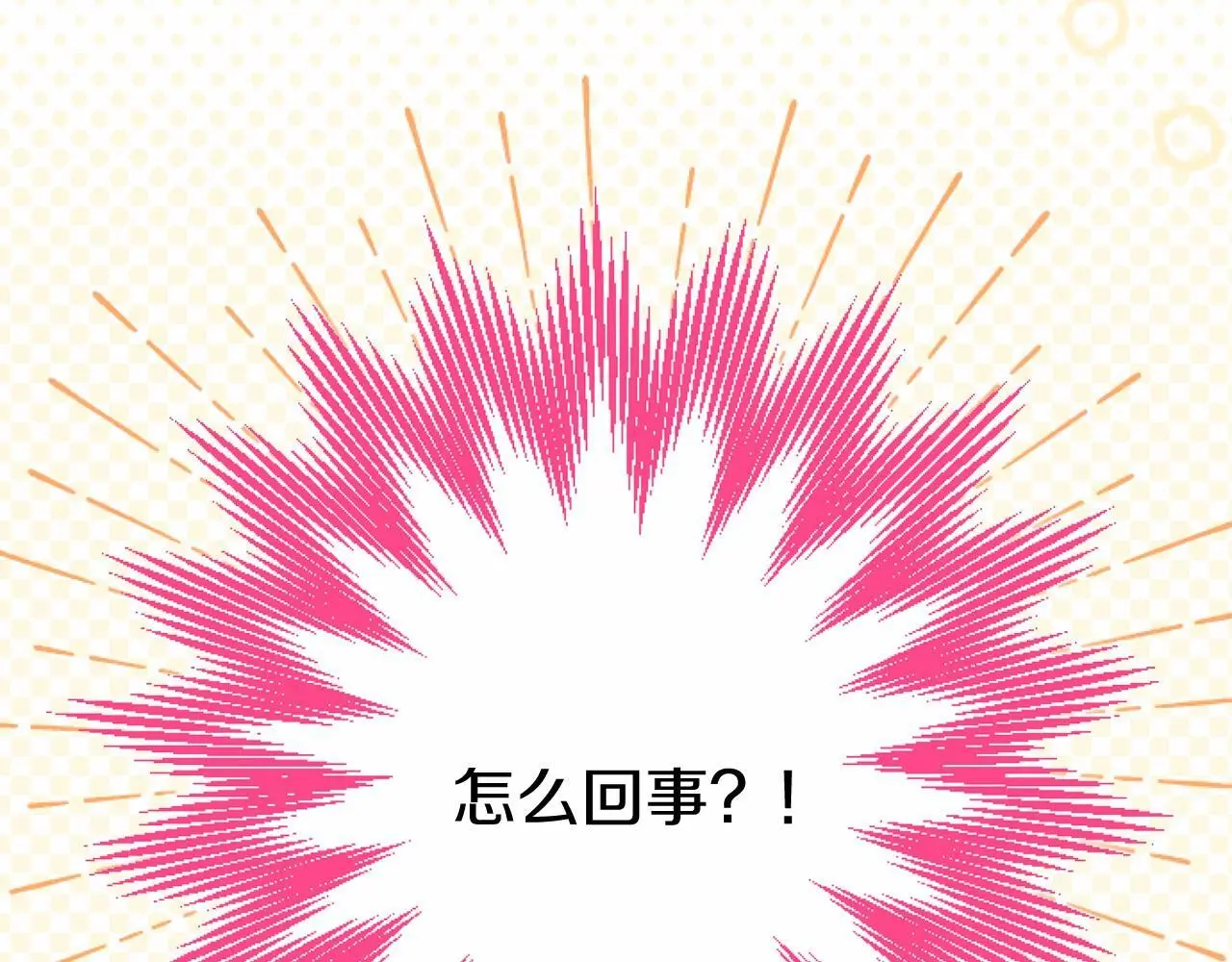第55话 青梅竹马 第84页