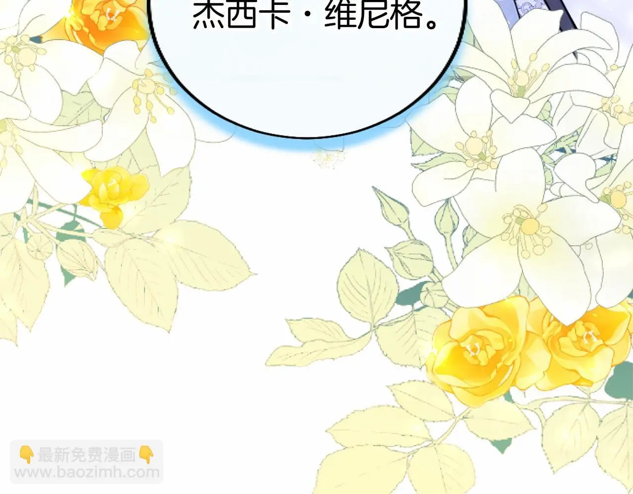 第55话 青梅竹马 第89页