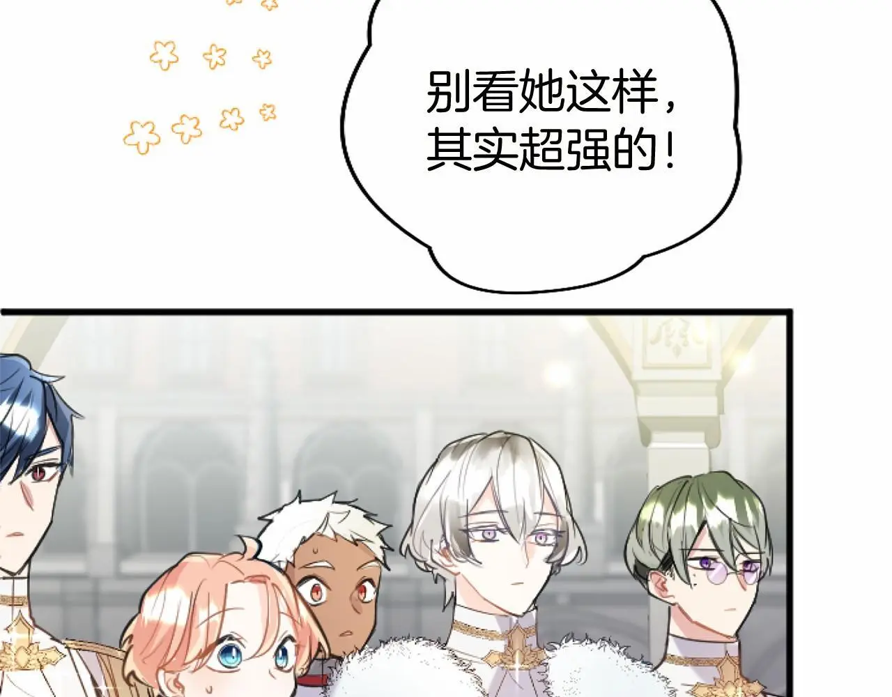 第55话 青梅竹马 第93页