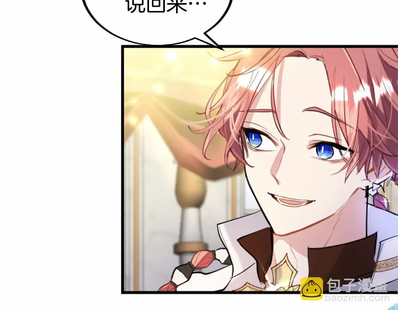 第55话 青梅竹马 第96页