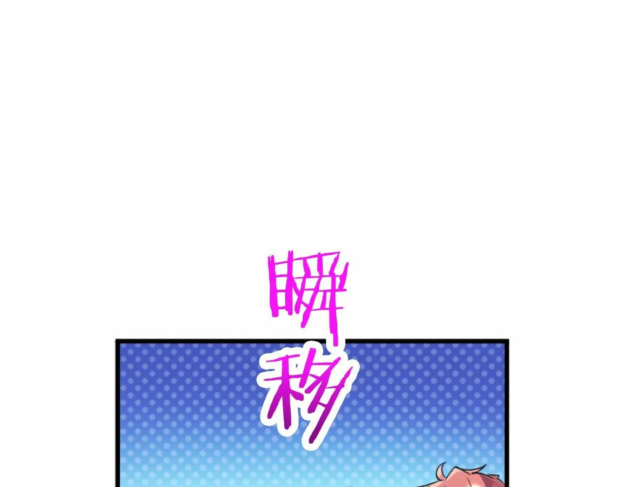 第55话 青梅竹马 第103页