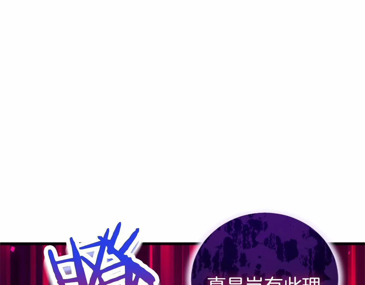 第55话 青梅竹马 第107页
