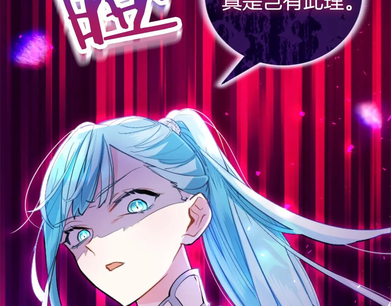 第55话 青梅竹马 第108页