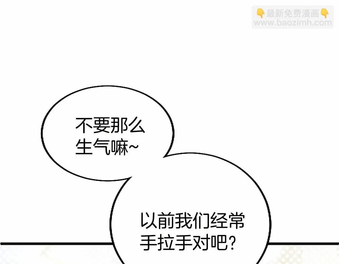 第55话 青梅竹马 第111页