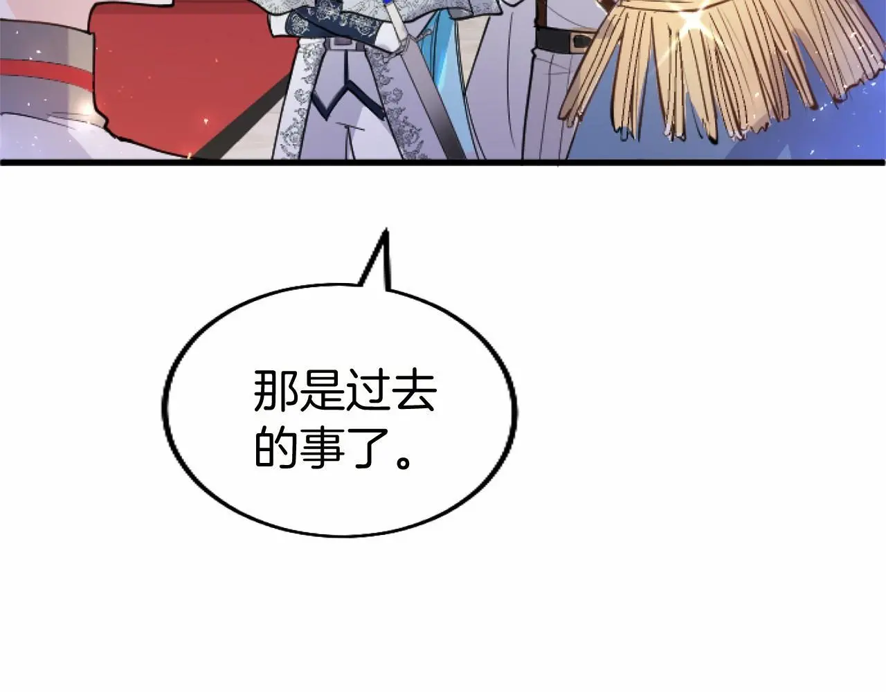 第55话 青梅竹马 第113页