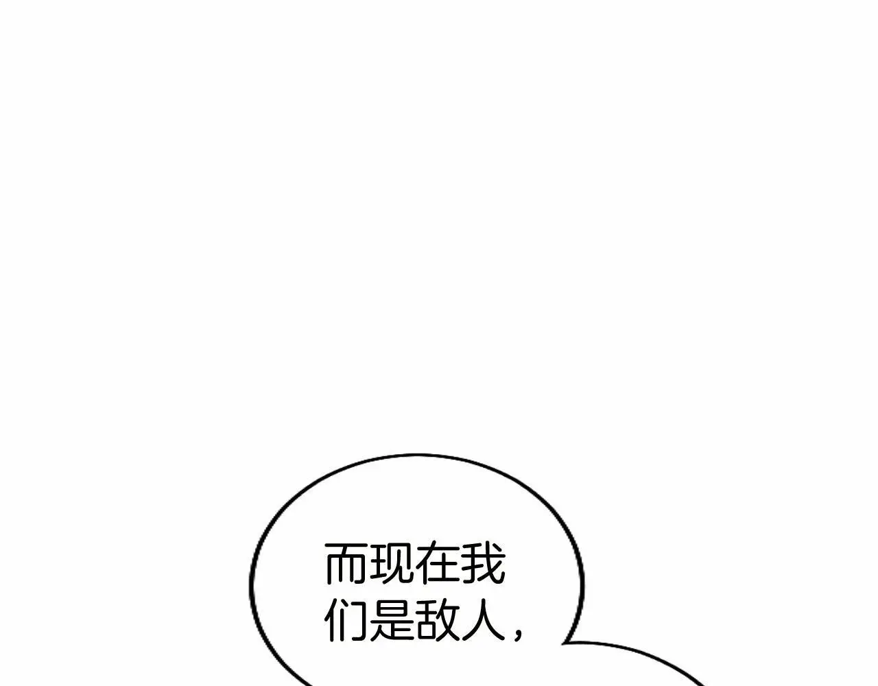 第55话 青梅竹马 第114页