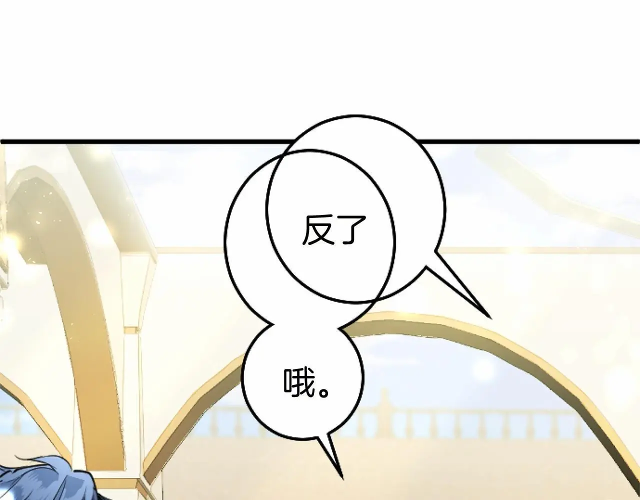 第55话 青梅竹马 第122页
