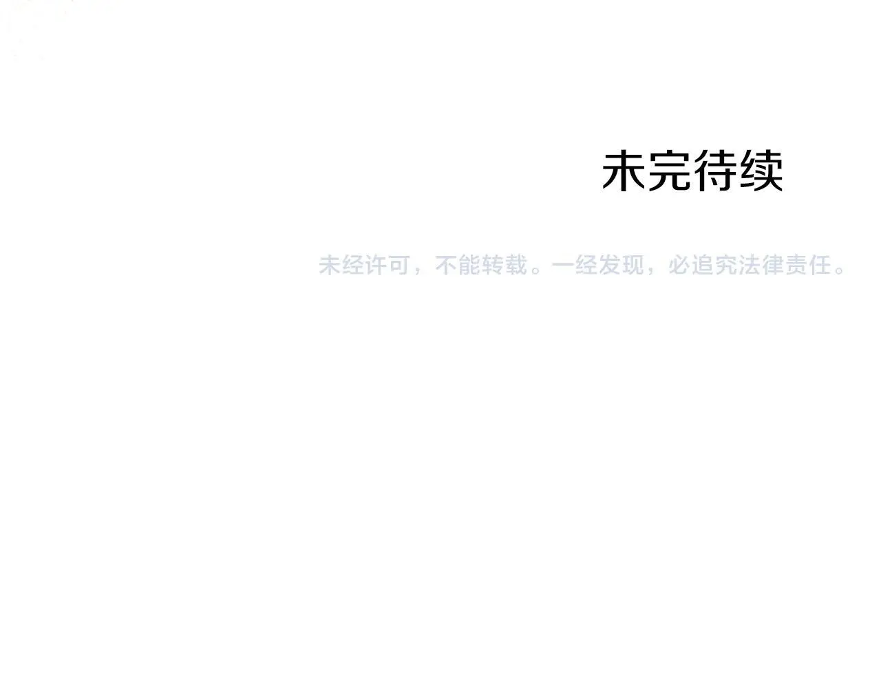 第55话 青梅竹马 第138页