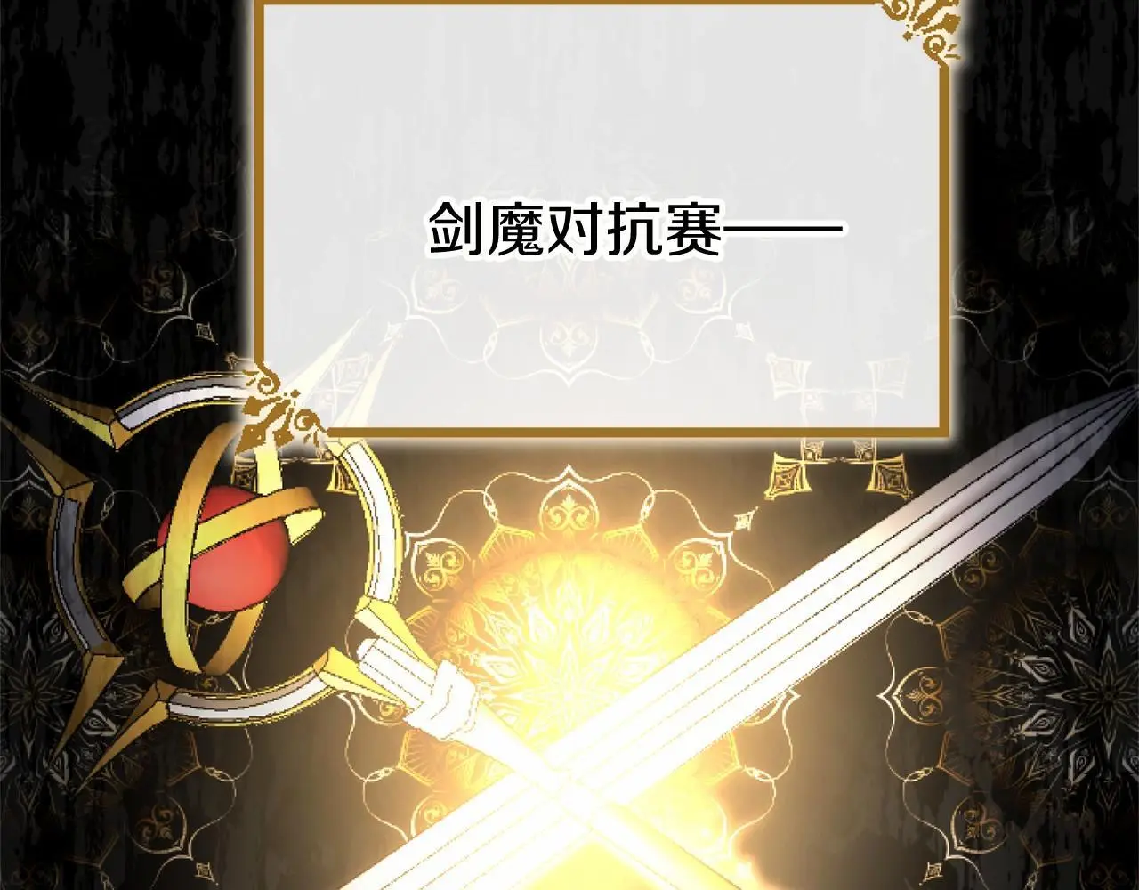 第54话 惩罚 第6页