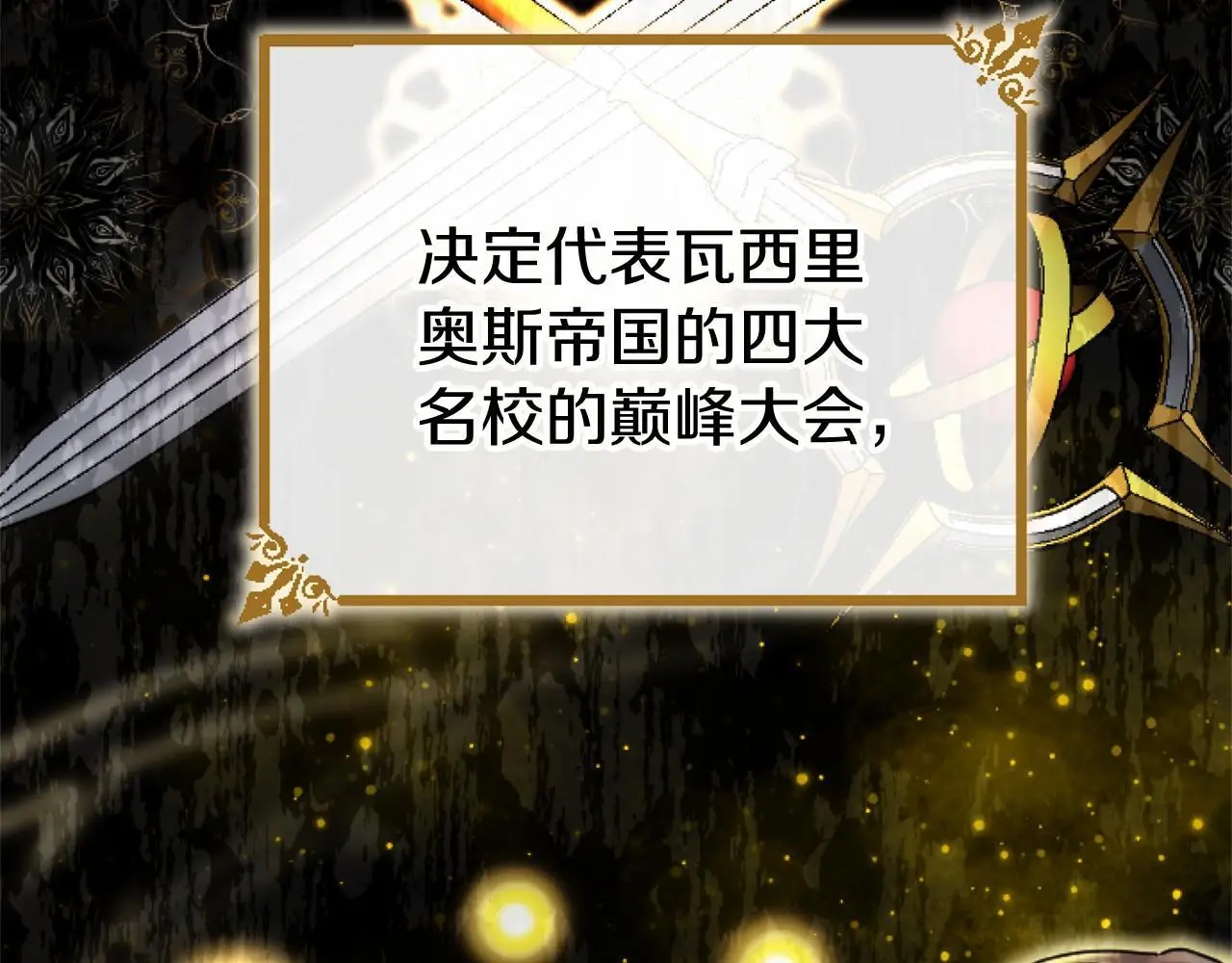 第54话 惩罚 第9页