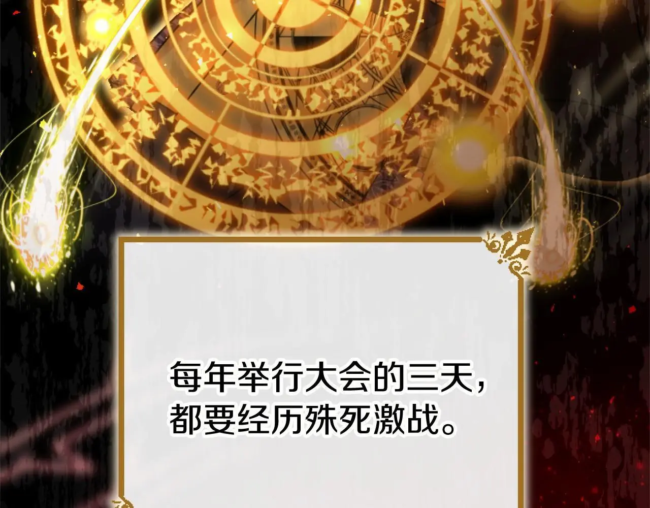 第54话 惩罚 第11页