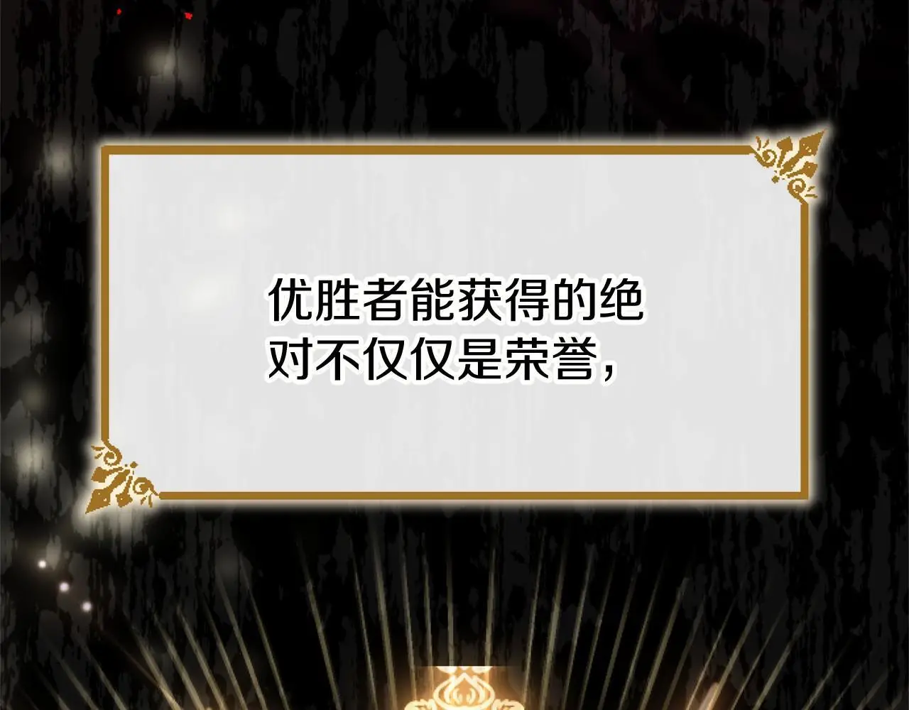第54话 惩罚 第15页