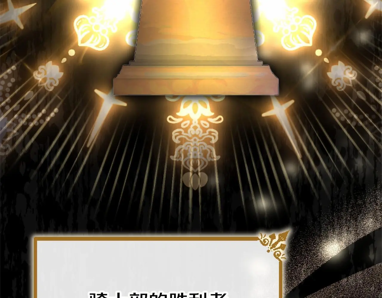 第54话 惩罚 第17页