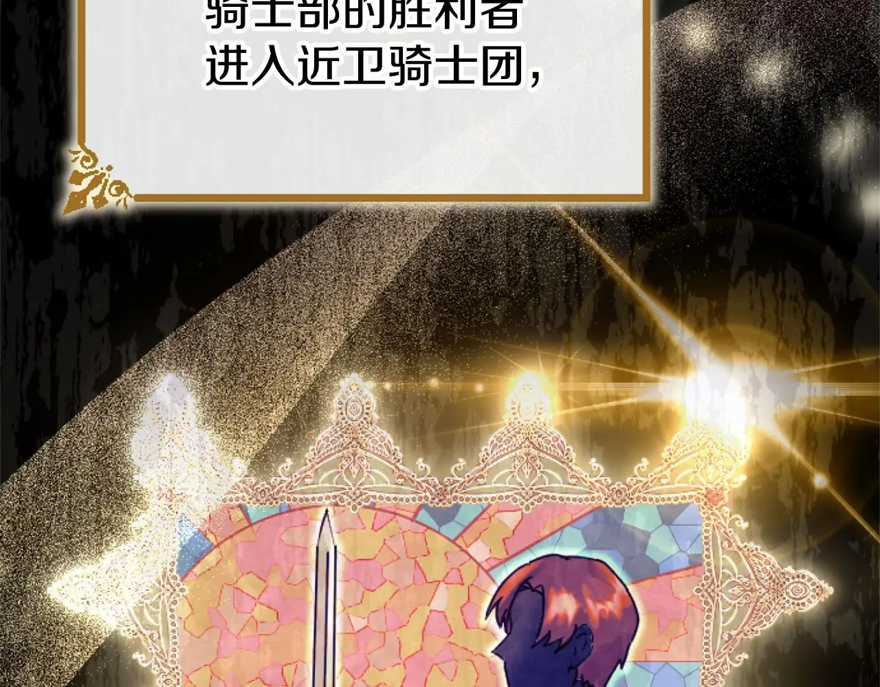 第54话 惩罚 第18页