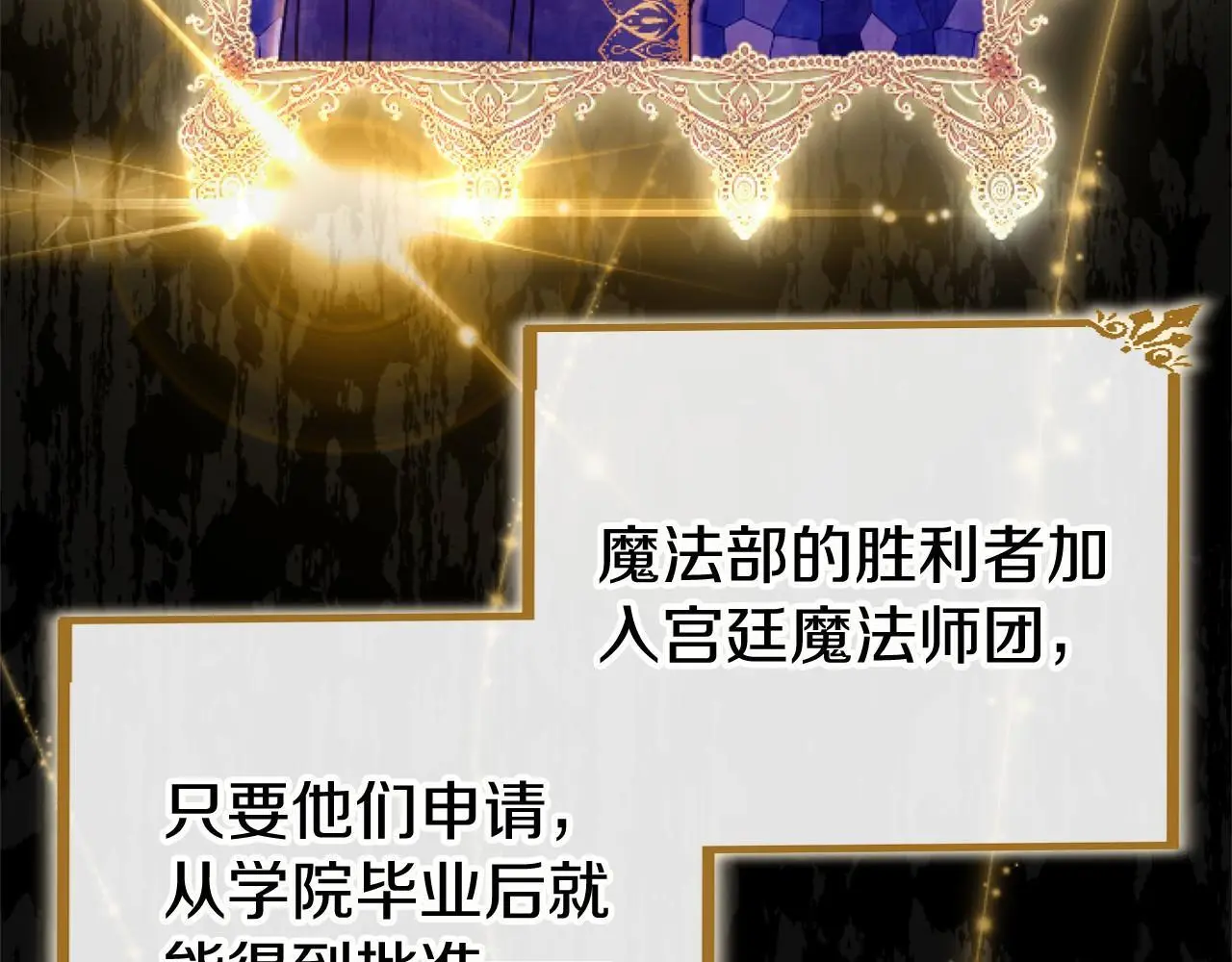 第54话 惩罚 第20页