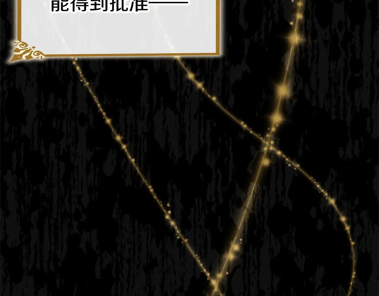 第54话 惩罚 第21页
