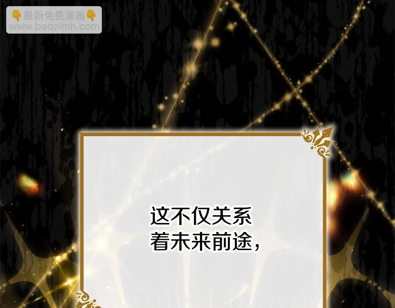 第54话 惩罚 第22页