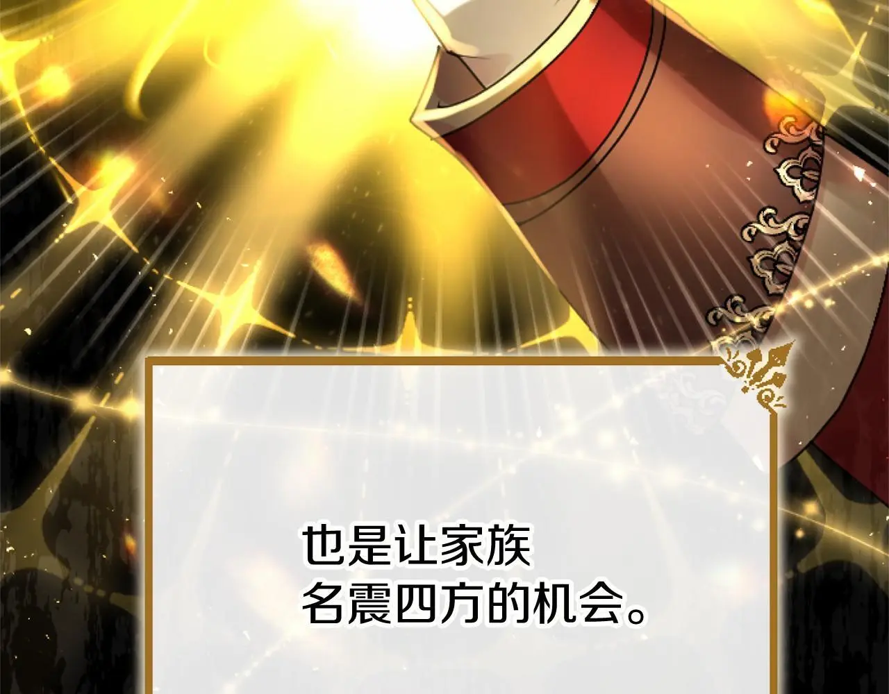 第54话 惩罚 第24页