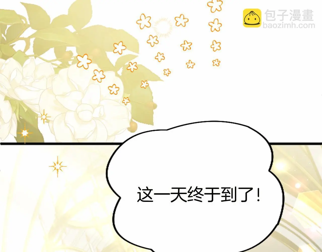 第54话 惩罚 第31页