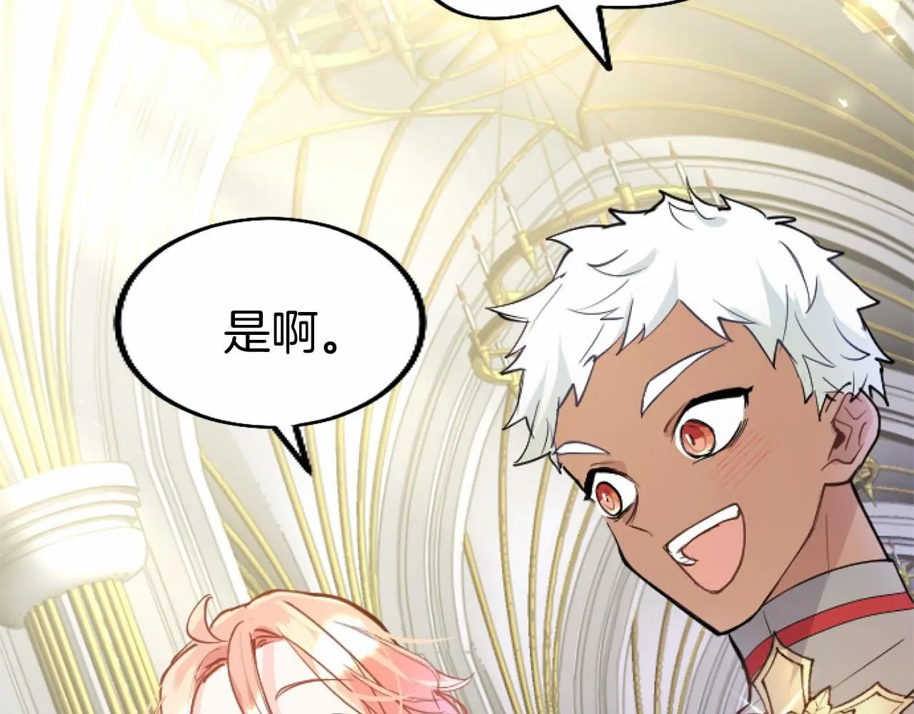 第54话 惩罚 第32页