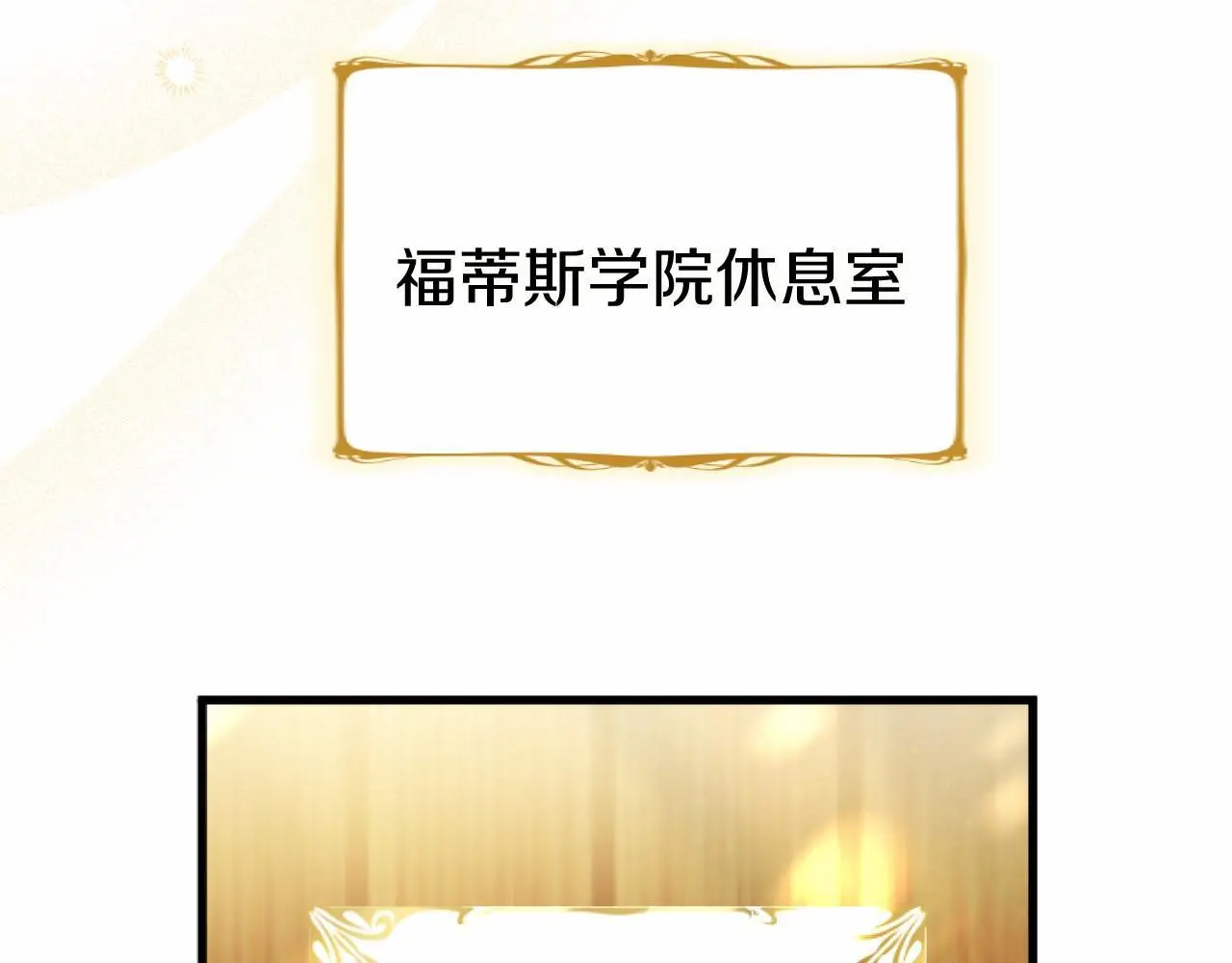 第54话 惩罚 第35页