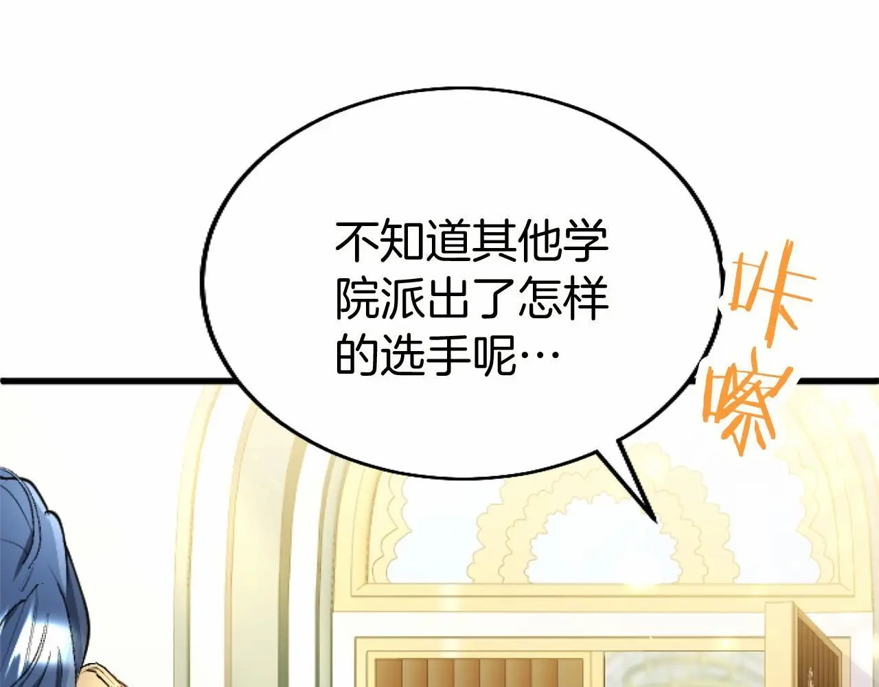 第54话 惩罚 第38页