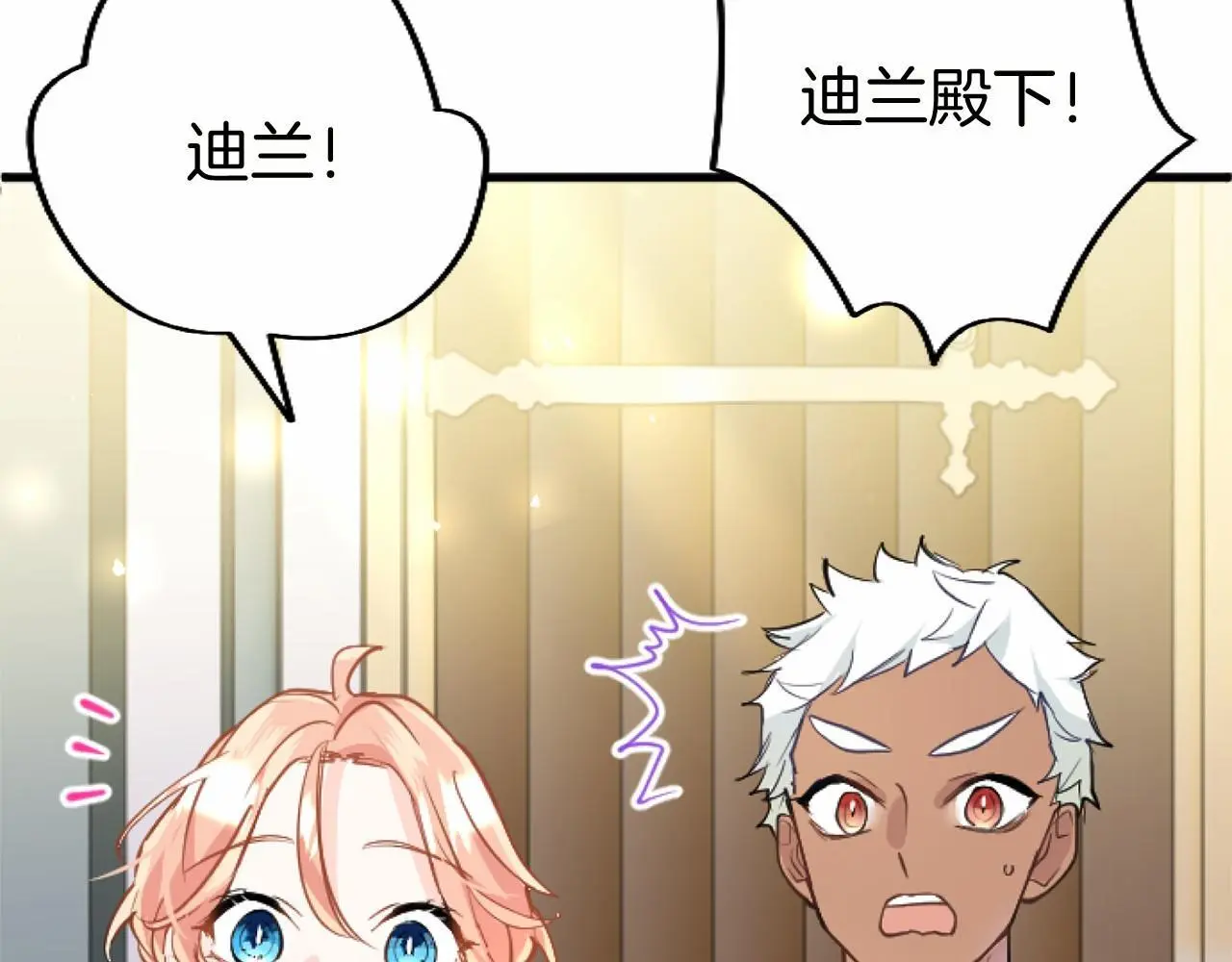 第54话 惩罚 第45页