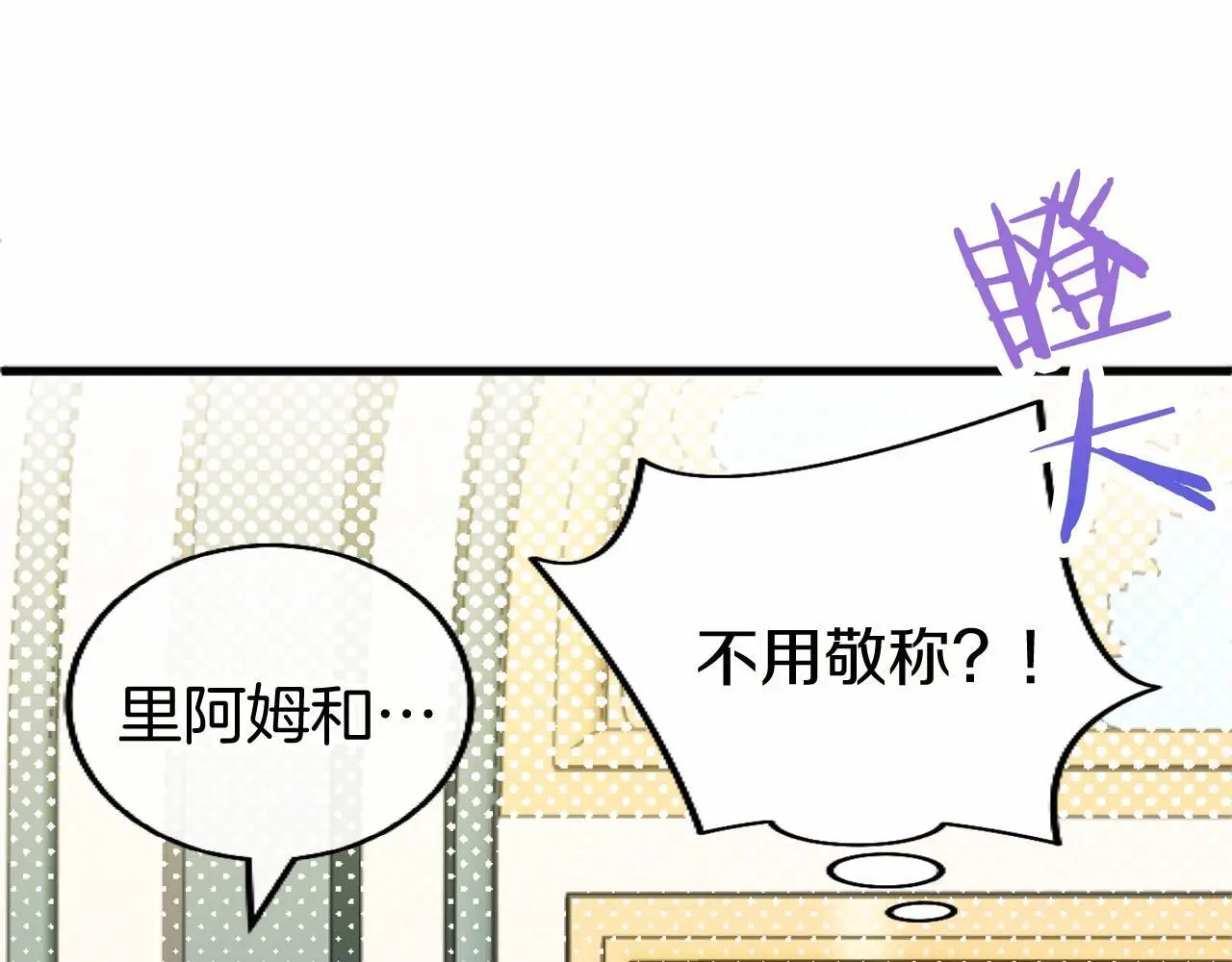 第54话 惩罚 第47页