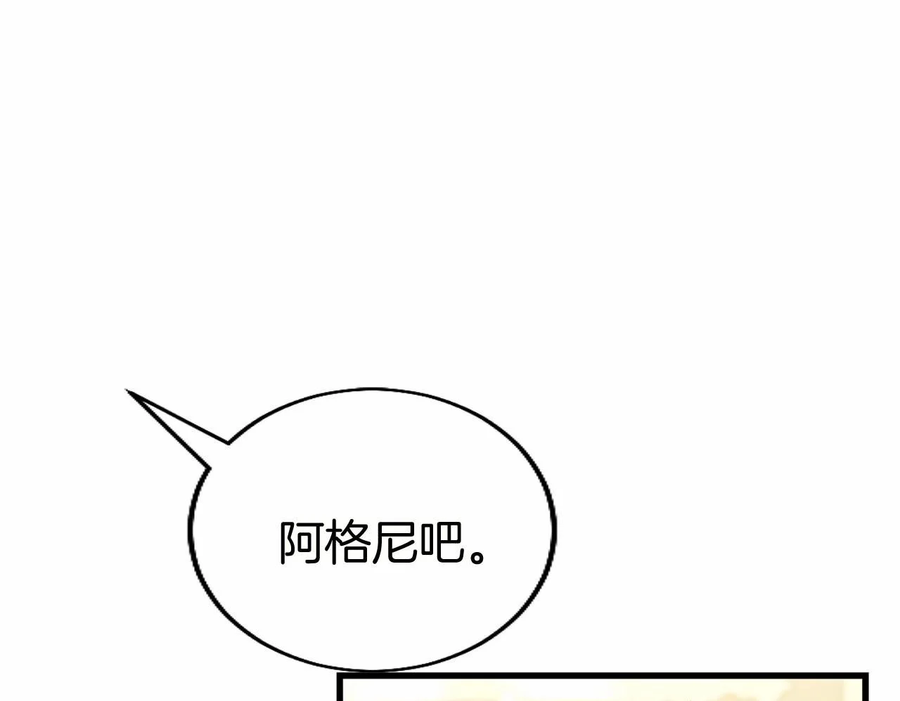 第54话 惩罚 第50页