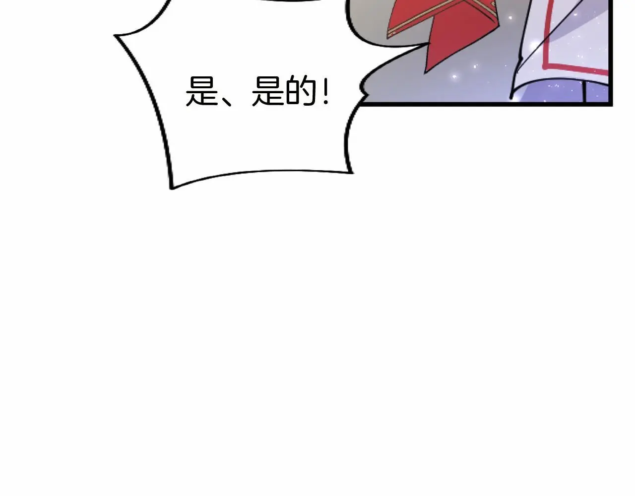 第54话 惩罚 第52页