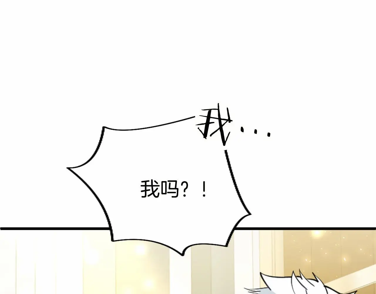 第54话 惩罚 第55页