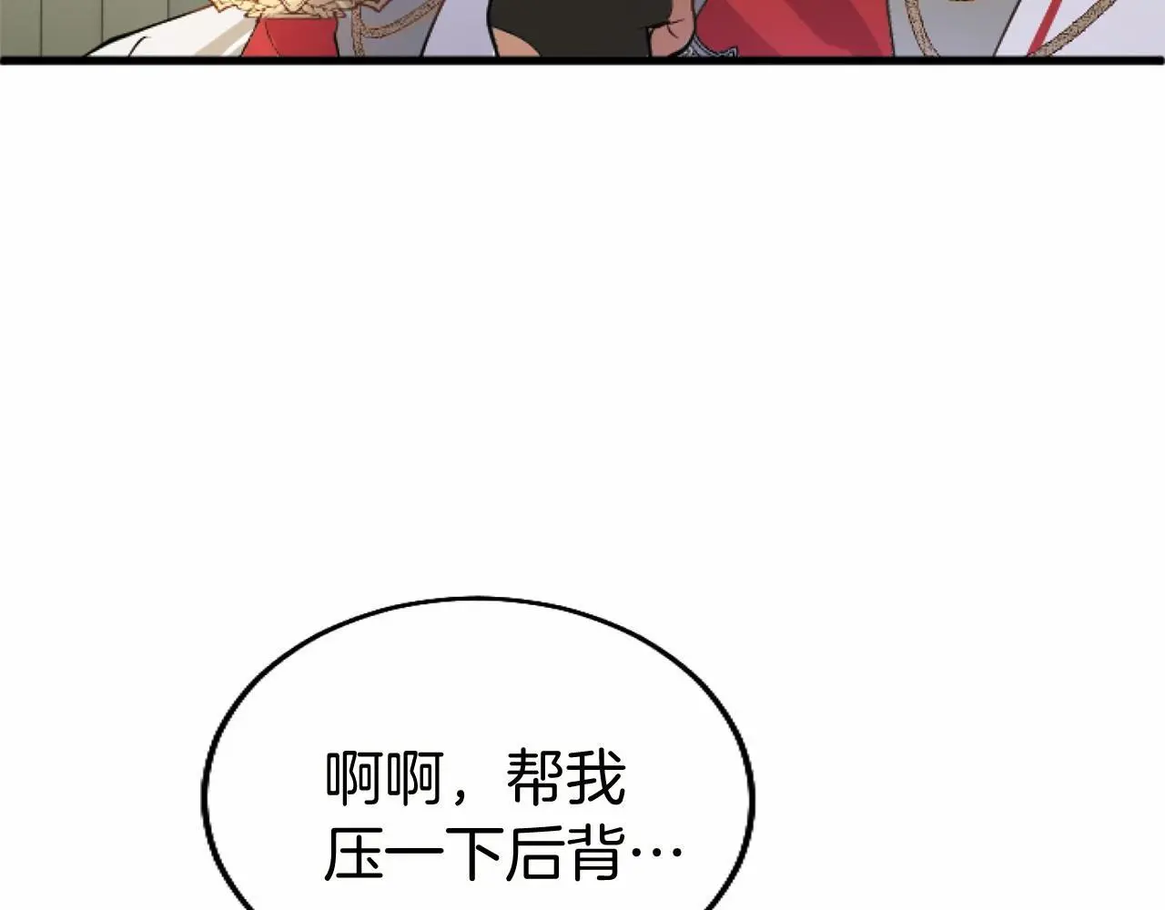 第54话 惩罚 第57页