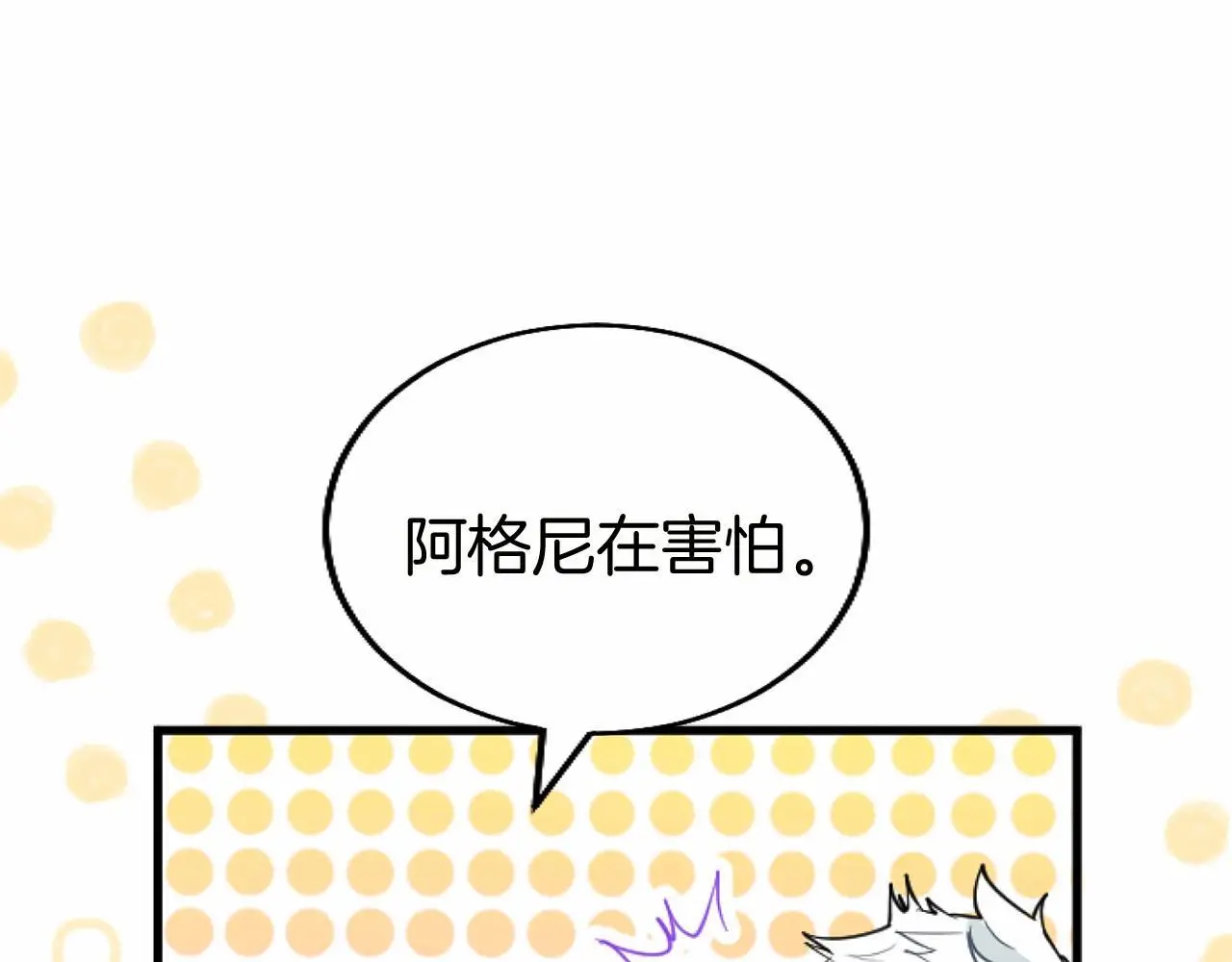 第54话 惩罚 第60页