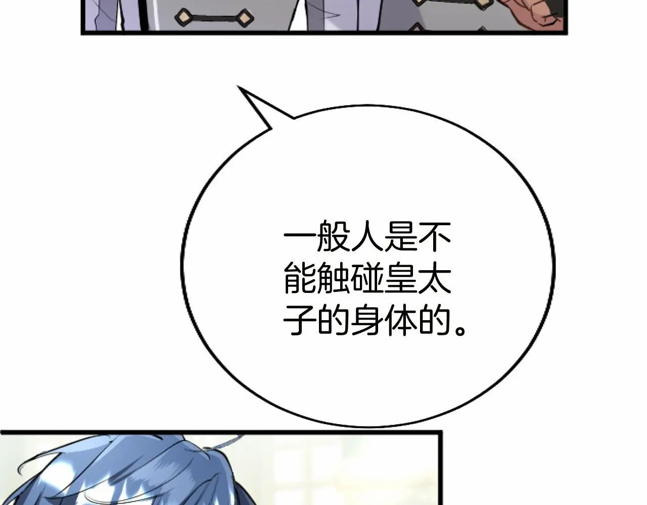 第54话 惩罚 第62页