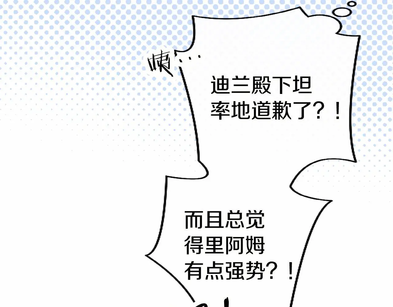 第54话 惩罚 第67页