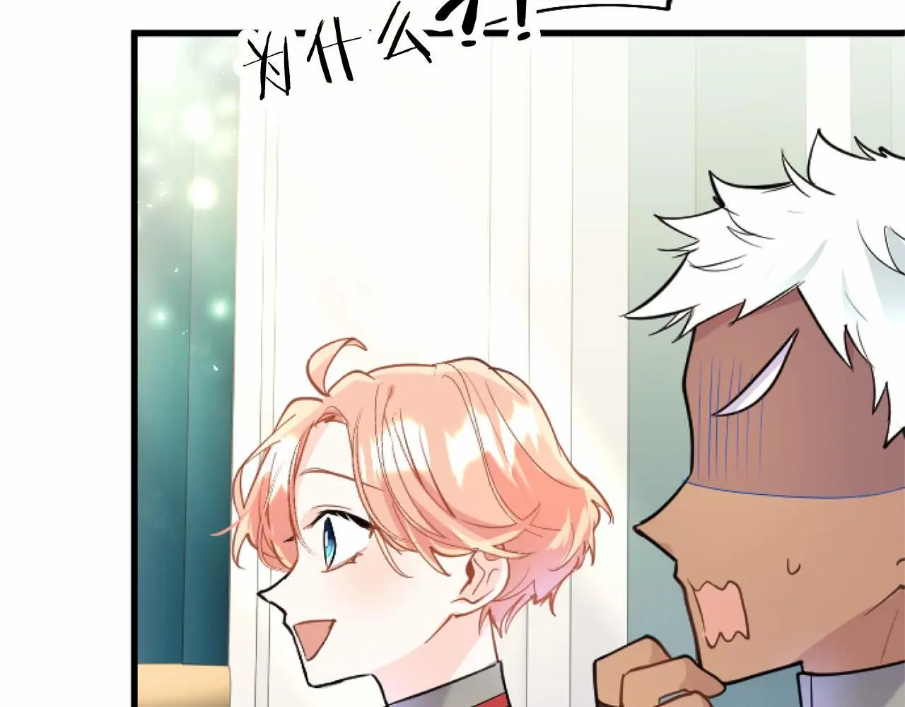 第54话 惩罚 第68页