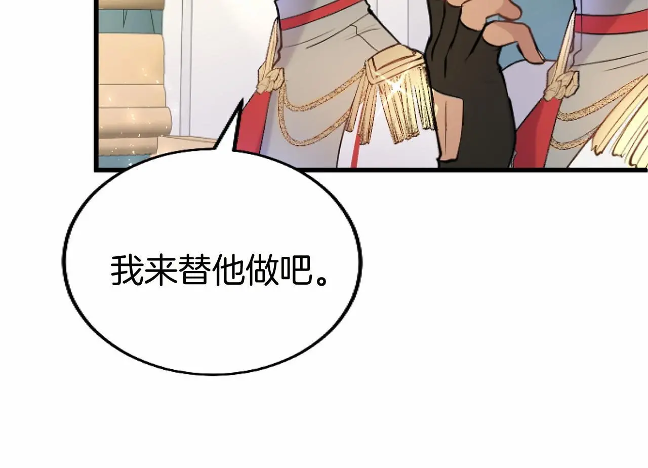 第54话 惩罚 第69页