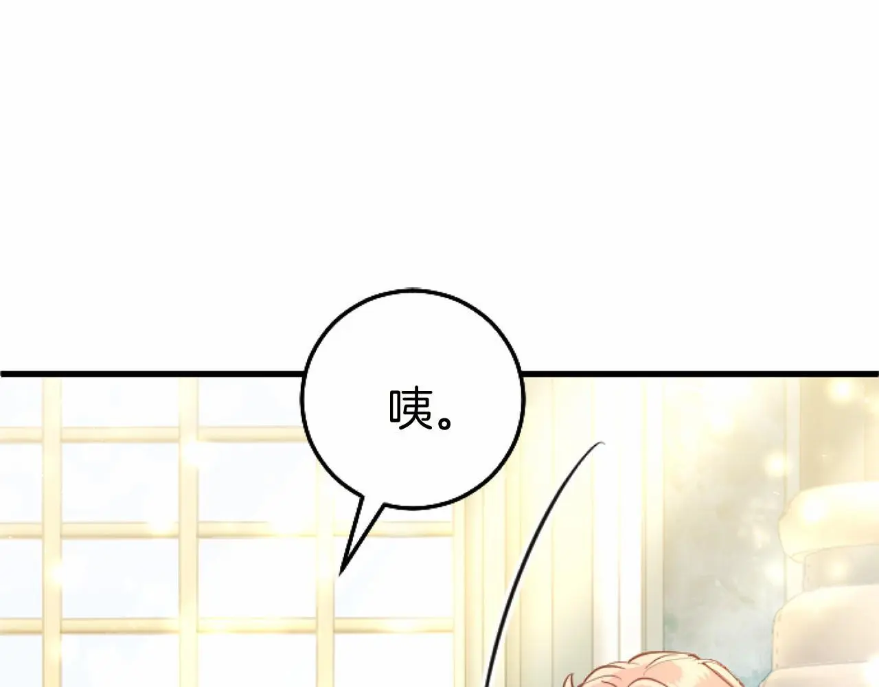 第54话 惩罚 第70页
