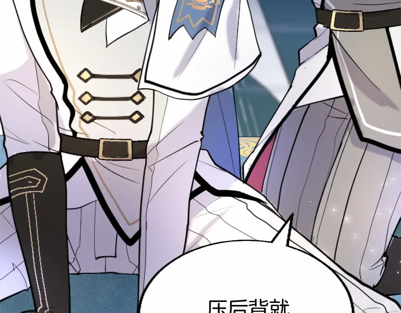 第54话 惩罚 第72页