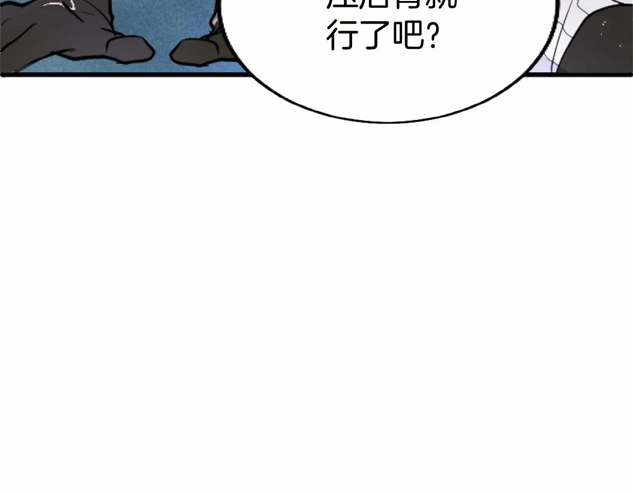 第54话 惩罚 第73页